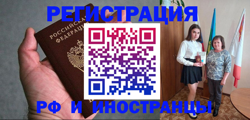 прописка в квартире в Невинномысске