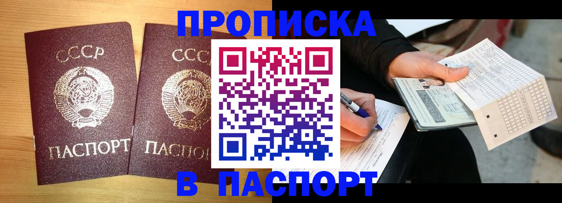 временная регистрация в Невинномысске