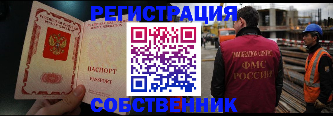 временная регистрация гарантия в Невинномысске